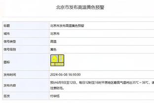 记者：维尼修斯赛前热身受伤，随后又重回球场将继续担任首发